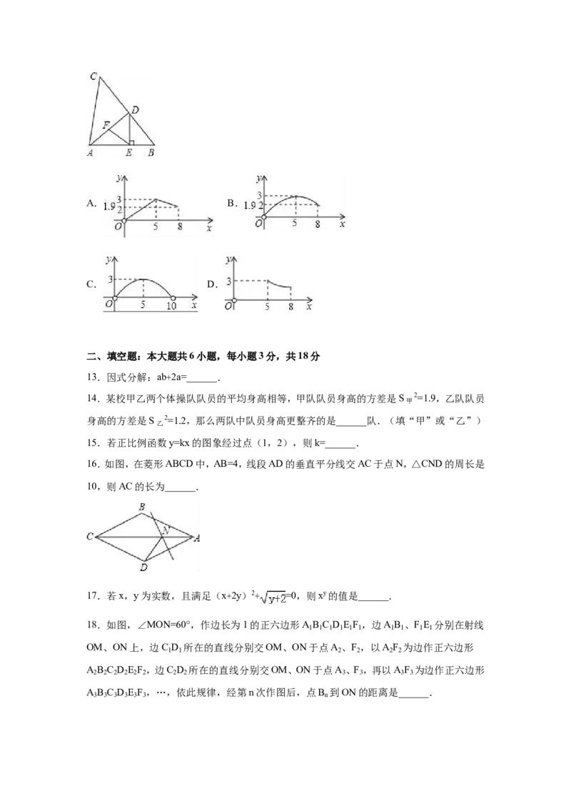 2016年广西省钦州市中考数学试卷（含解析版）_中考真题_2.数学中考真题2015-2024年_2016年全国中考数学160份