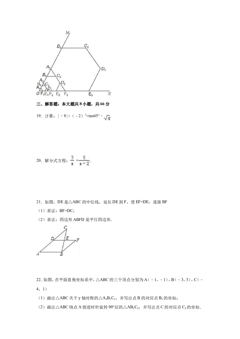 2016年广西省钦州市中考数学试卷（含解析版）_中考真题_2.数学中考真题2015-2024年_2016年全国中考数学160份