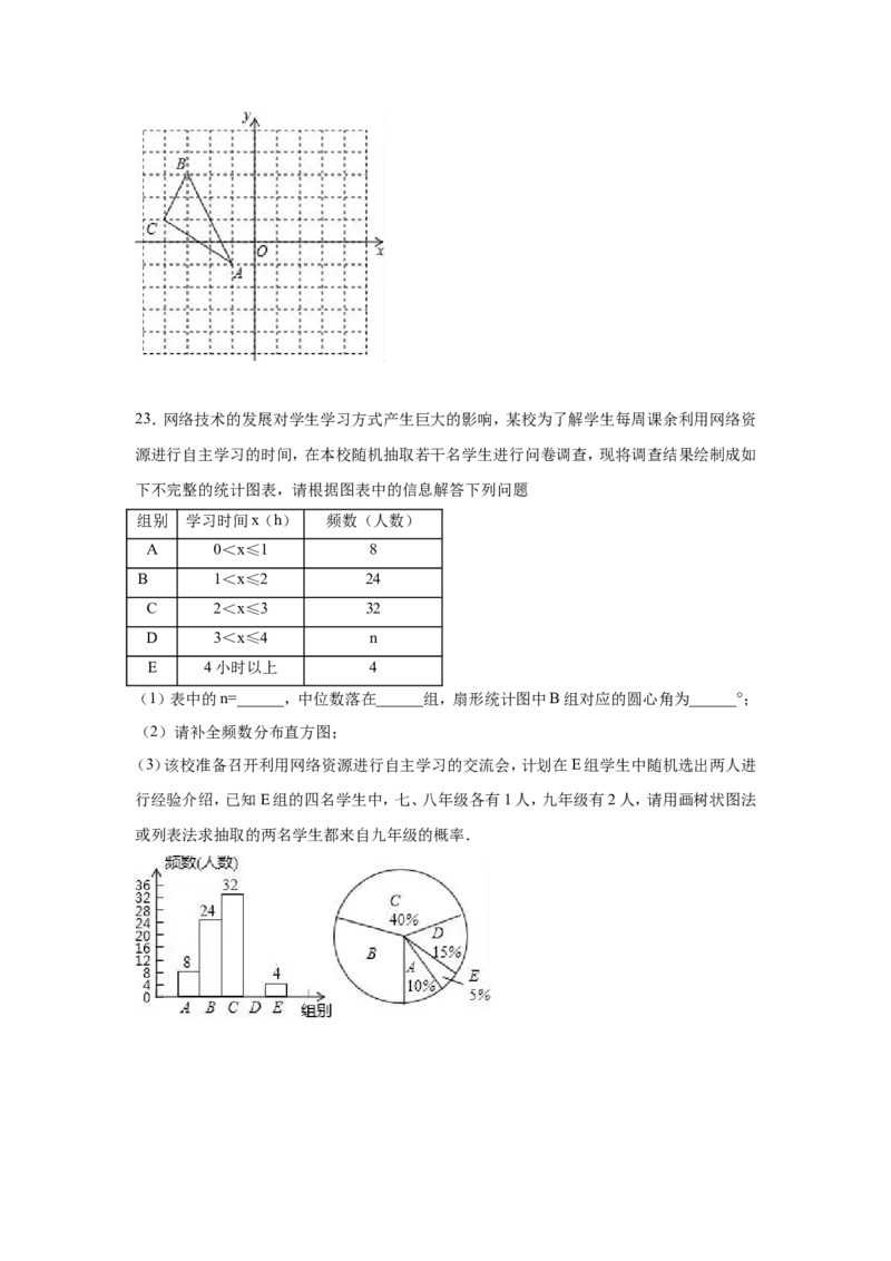 2016年广西省钦州市中考数学试卷（含解析版）_中考真题_2.数学中考真题2015-2024年_2016年全国中考数学160份