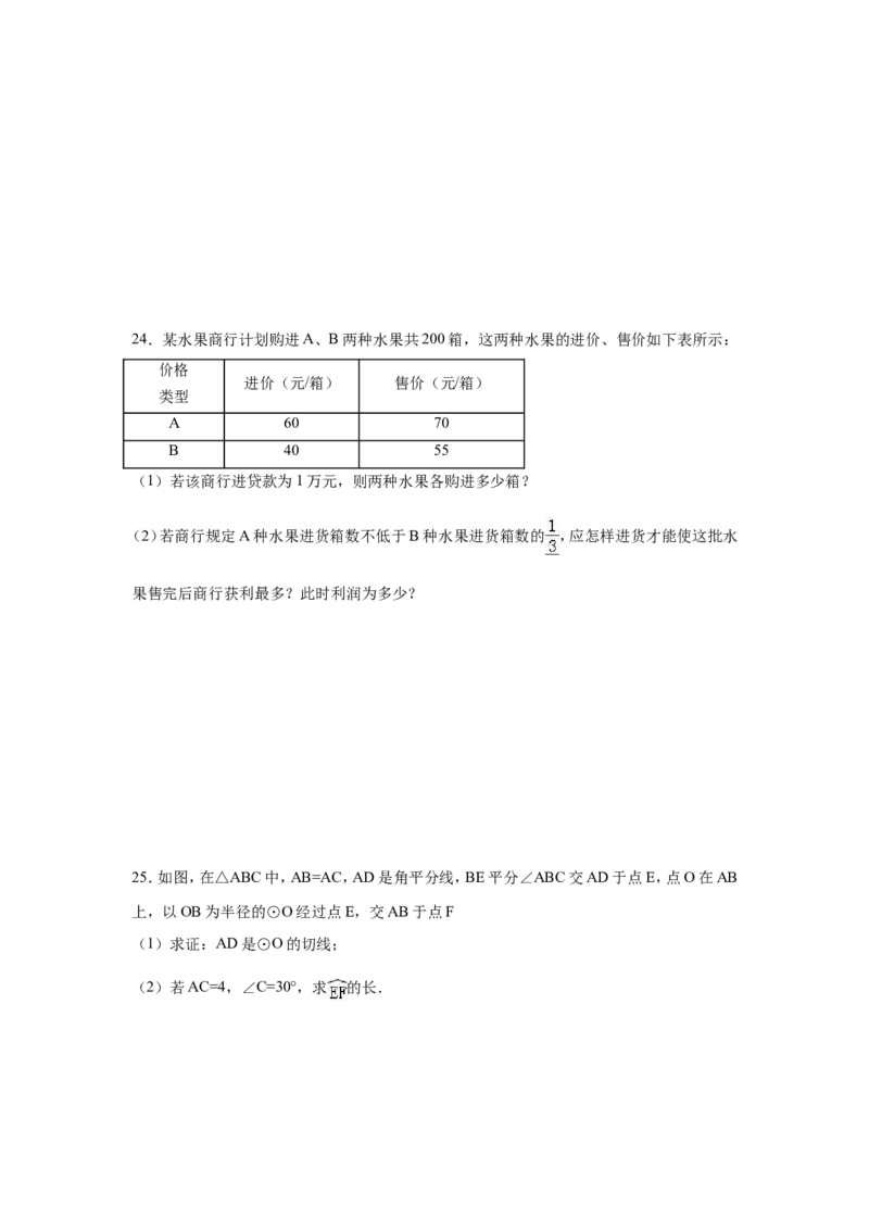 2016年广西省钦州市中考数学试卷（含解析版）_中考真题_2.数学中考真题2015-2024年_2016年全国中考数学160份