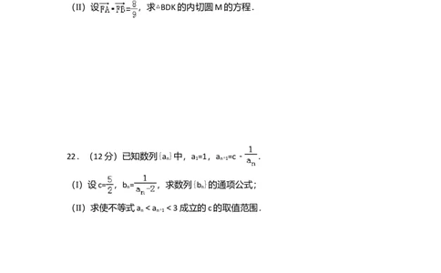 2010年高考数学试卷（理）（大纲版Ⅰ，全国Ⅰ卷）（空白卷）_1.高考2025全国各省真题+答案_01.2008-2024全国高考真题（按省份分类）_16.山西_2008-2024&middot;（山西）数学高考真题