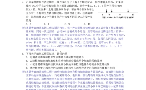 2008年高考生物试卷（浙江）（解析卷）_1.高考2025全国各省真题+答案_01.2008-2024全国高考真题（按省份分类）_22.浙江_2008-2024&middot;（浙江）生物高考真题