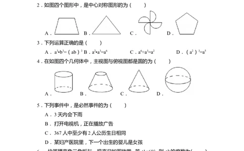 2015年江苏省盐城市中考数学试卷（含解析版）_中考真题_2.数学中考真题2015-2024年_2015年全国中考数学180份