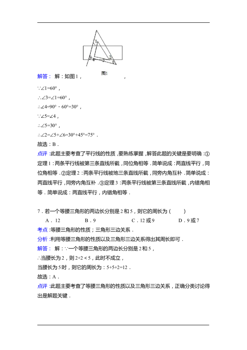2015年江苏省盐城市中考数学试卷（含解析版）_中考真题_2.数学中考真题2015-2024年_2015年全国中考数学180份