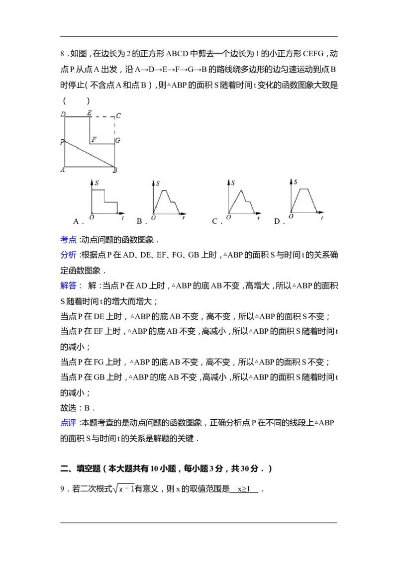2015年江苏省盐城市中考数学试卷（含解析版）_中考真题_2.数学中考真题2015-2024年_2015年全国中考数学180份