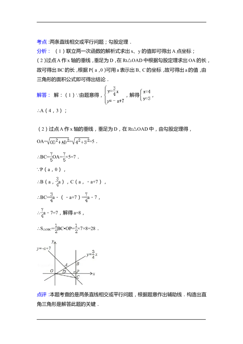 2015年江苏省盐城市中考数学试卷（含解析版）_中考真题_2.数学中考真题2015-2024年_2015年全国中考数学180份