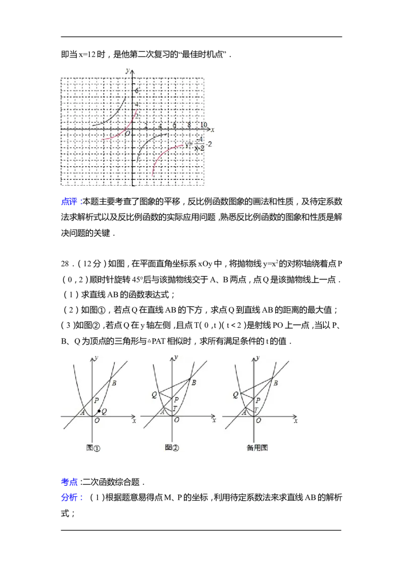 2015年江苏省盐城市中考数学试卷（含解析版）_中考真题_2.数学中考真题2015-2024年_2015年全国中考数学180份