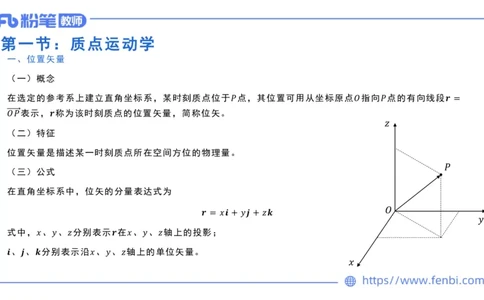 6.24理论精讲-大学力学1-余贞_4-教培资料-26年最新资料-同步更新_科一科二电子资料合集中小幼（笔记真题知识点汇总等）文件多，按需保存_各机构笔记合集（中小幼）推荐_讲义