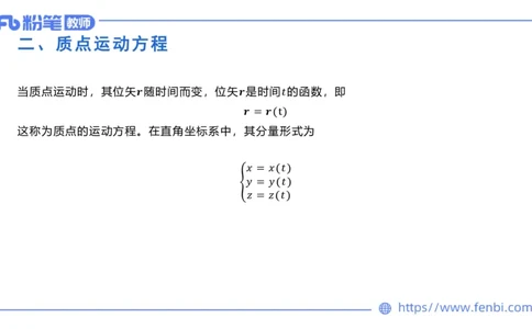 6.24理论精讲-大学力学1-余贞_4-教培资料-26年最新资料-同步更新_科一科二电子资料合集中小幼（笔记真题知识点汇总等）文件多，按需保存_各机构笔记合集（中小幼）推荐_讲义