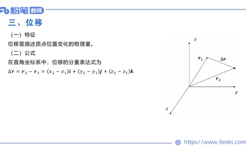 6.24理论精讲-大学力学1-余贞_4-教培资料-26年最新资料-同步更新_科一科二电子资料合集中小幼（笔记真题知识点汇总等）文件多，按需保存_各机构笔记合集（中小幼）推荐_讲义