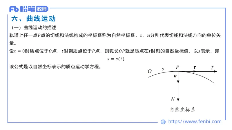 6.24理论精讲-大学力学1-余贞_4-教培资料-26年最新资料-同步更新_科一科二电子资料合集中小幼（笔记真题知识点汇总等）文件多，按需保存_各机构笔记合集（中小幼）推荐_讲义