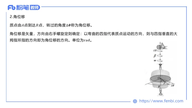 6.24理论精讲-大学力学1-余贞_4-教培资料-26年最新资料-同步更新_科一科二电子资料合集中小幼（笔记真题知识点汇总等）文件多，按需保存_各机构笔记合集（中小幼）推荐_讲义
