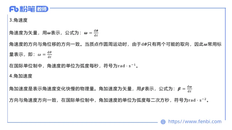 6.24理论精讲-大学力学1-余贞_4-教培资料-26年最新资料-同步更新_科一科二电子资料合集中小幼（笔记真题知识点汇总等）文件多，按需保存_各机构笔记合集（中小幼）推荐_讲义