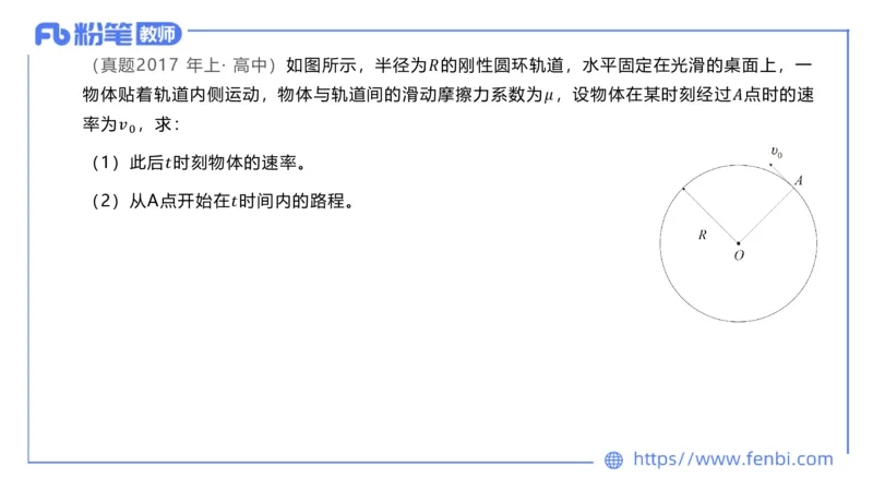 6.24理论精讲-大学力学1-余贞_4-教培资料-26年最新资料-同步更新_科一科二电子资料合集中小幼（笔记真题知识点汇总等）文件多，按需保存_各机构笔记合集（中小幼）推荐_讲义
