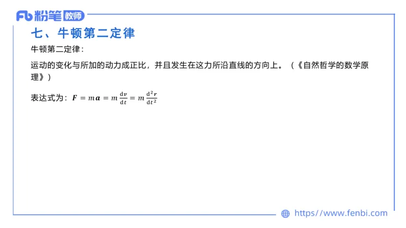 6.24理论精讲-大学力学1-余贞_4-教培资料-26年最新资料-同步更新_科一科二电子资料合集中小幼（笔记真题知识点汇总等）文件多，按需保存_各机构笔记合集（中小幼）推荐_讲义