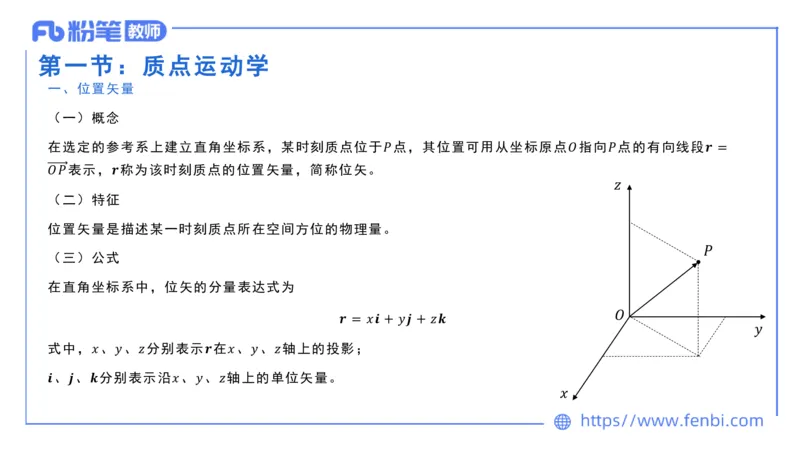 6.24理论精讲-大学力学1-余贞_4-教培资料-26年最新资料-同步更新_科一科二电子资料合集中小幼（笔记真题知识点汇总等）文件多，按需保存_各机构笔记合集（中小幼）推荐_讲义