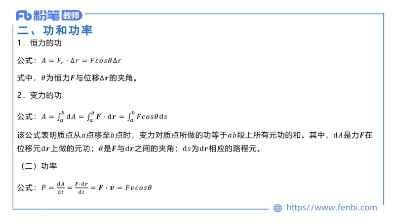 6.24理论精讲-大学力学1-余贞_4-教培资料-26年最新资料-同步更新_科一科二电子资料合集中小幼（笔记真题知识点汇总等）文件多，按需保存_各机构笔记合集（中小幼）推荐_讲义