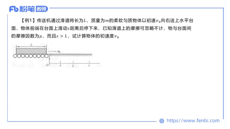 6.24理论精讲-大学力学1-余贞_4-教培资料-26年最新资料-同步更新_科一科二电子资料合集中小幼（笔记真题知识点汇总等）文件多，按需保存_各机构笔记合集（中小幼）推荐_讲义