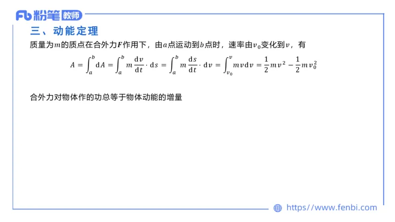 6.24理论精讲-大学力学1-余贞_4-教培资料-26年最新资料-同步更新_科一科二电子资料合集中小幼（笔记真题知识点汇总等）文件多，按需保存_各机构笔记合集（中小幼）推荐_讲义