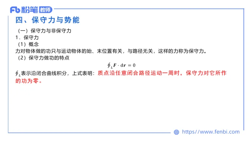 6.24理论精讲-大学力学1-余贞_4-教培资料-26年最新资料-同步更新_科一科二电子资料合集中小幼（笔记真题知识点汇总等）文件多，按需保存_各机构笔记合集（中小幼）推荐_讲义