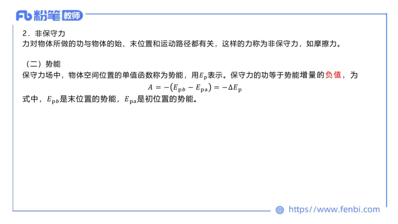 6.24理论精讲-大学力学1-余贞_4-教培资料-26年最新资料-同步更新_科一科二电子资料合集中小幼（笔记真题知识点汇总等）文件多，按需保存_各机构笔记合集（中小幼）推荐_讲义