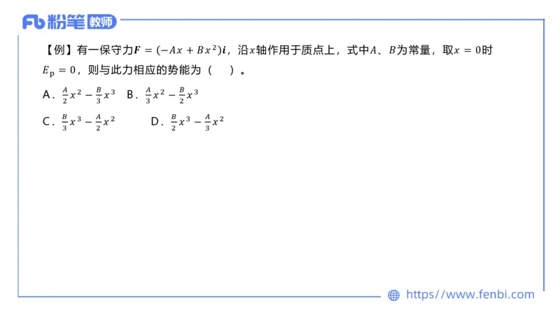 6.24理论精讲-大学力学1-余贞_4-教培资料-26年最新资料-同步更新_科一科二电子资料合集中小幼（笔记真题知识点汇总等）文件多，按需保存_各机构笔记合集（中小幼）推荐_讲义