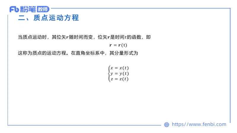 6.24理论精讲-大学力学1-余贞_4-教培资料-26年最新资料-同步更新_科一科二电子资料合集中小幼（笔记真题知识点汇总等）文件多，按需保存_各机构笔记合集（中小幼）推荐_讲义