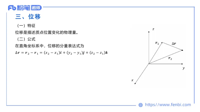 6.24理论精讲-大学力学1-余贞_4-教培资料-26年最新资料-同步更新_科一科二电子资料合集中小幼（笔记真题知识点汇总等）文件多，按需保存_各机构笔记合集（中小幼）推荐_讲义