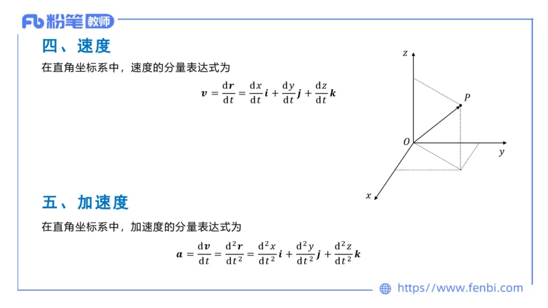 6.24理论精讲-大学力学1-余贞_4-教培资料-26年最新资料-同步更新_科一科二电子资料合集中小幼（笔记真题知识点汇总等）文件多，按需保存_各机构笔记合集（中小幼）推荐_讲义
