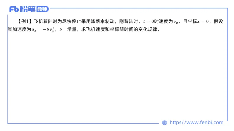 6.24理论精讲-大学力学1-余贞_4-教培资料-26年最新资料-同步更新_科一科二电子资料合集中小幼（笔记真题知识点汇总等）文件多，按需保存_各机构笔记合集（中小幼）推荐_讲义