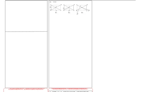 数学（答题卡）A3_2数学总复习_赠送：2024中考模拟题数学_押题预测_2024年中考押题预测卷02（江西卷）-数学（含考试版、全解全析、参考答案、答题卡）