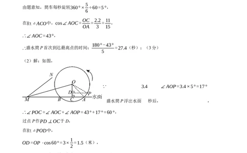 数学（河北卷）（参考答案及评分标准）_2数学总复习_赠送：2024中考模拟题数学_三模（42套）_数学（河北卷）