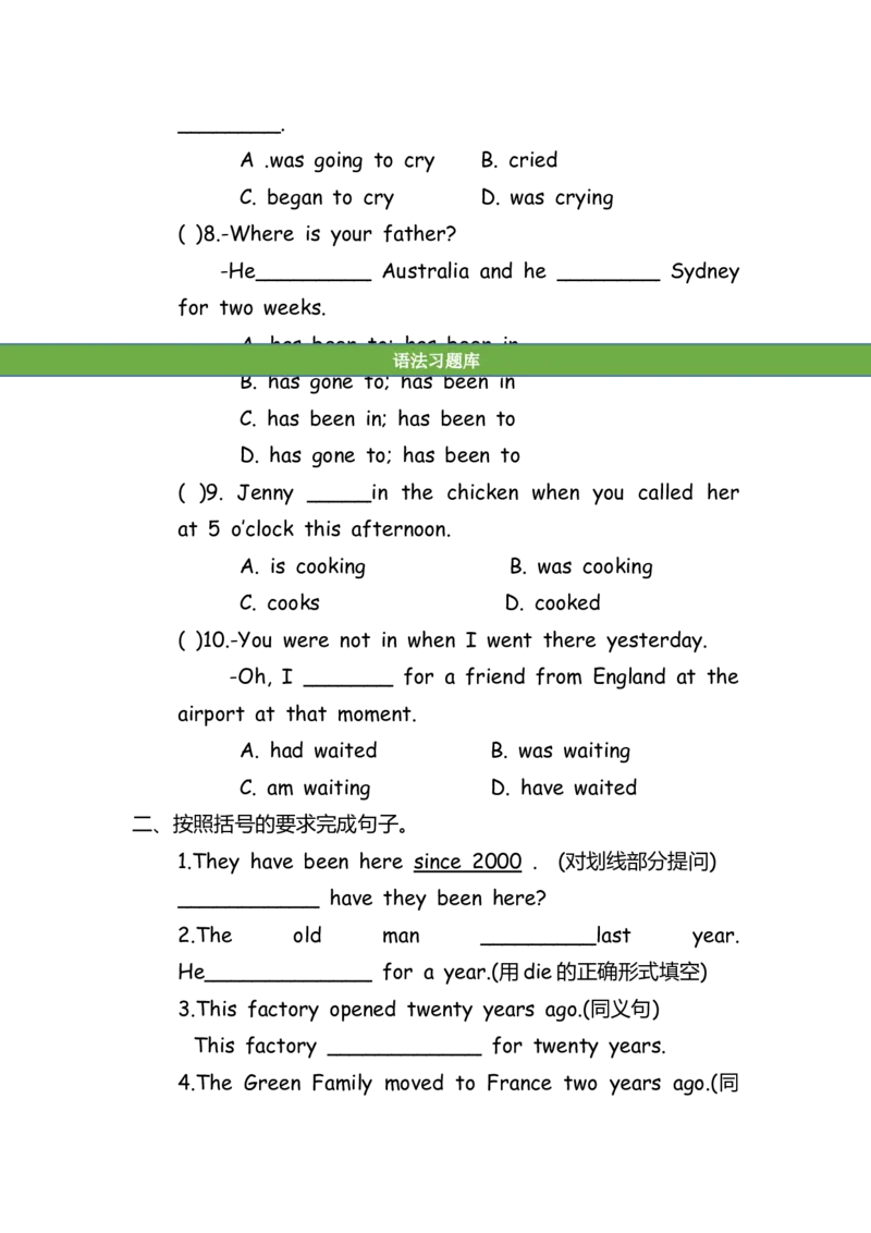 No.76时态混合练习题③_初中英语语法_最全初中英语语法习题_No.76时态混合练习题③