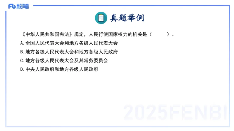 中学科目一理论精讲9&mdash;&mdash;艺楠_4-教培资料-26年最新资料-同步更新_初中高中教资_2025下中学教资笔试_012025下系统课-综合素质（科一网课完结）_二、理论精讲_讲义