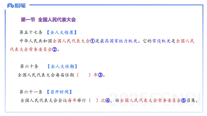 中学科目一理论精讲9&mdash;&mdash;艺楠_4-教培资料-26年最新资料-同步更新_初中高中教资_2025下中学教资笔试_012025下系统课-综合素质（科一网课完结）_二、理论精讲_讲义