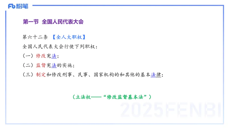 中学科目一理论精讲9&mdash;&mdash;艺楠_4-教培资料-26年最新资料-同步更新_初中高中教资_2025下中学教资笔试_012025下系统课-综合素质（科一网课完结）_二、理论精讲_讲义