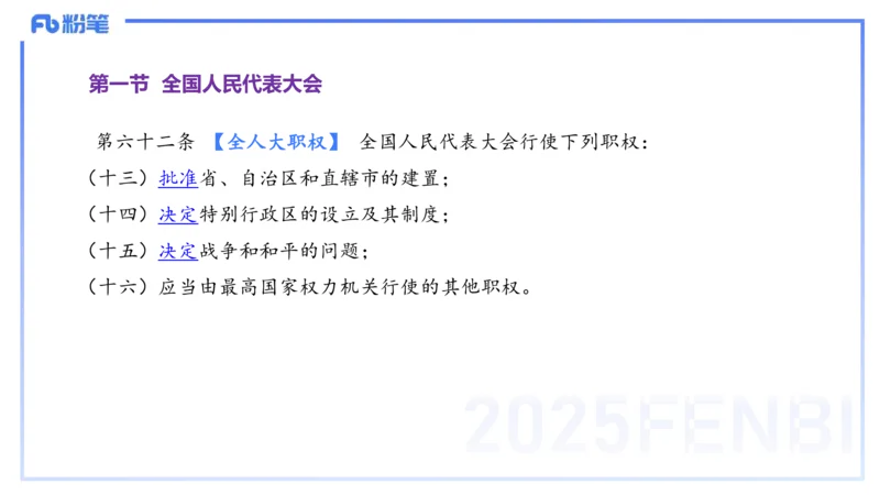 中学科目一理论精讲9&mdash;&mdash;艺楠_4-教培资料-26年最新资料-同步更新_初中高中教资_2025下中学教资笔试_012025下系统课-综合素质（科一网课完结）_二、理论精讲_讲义