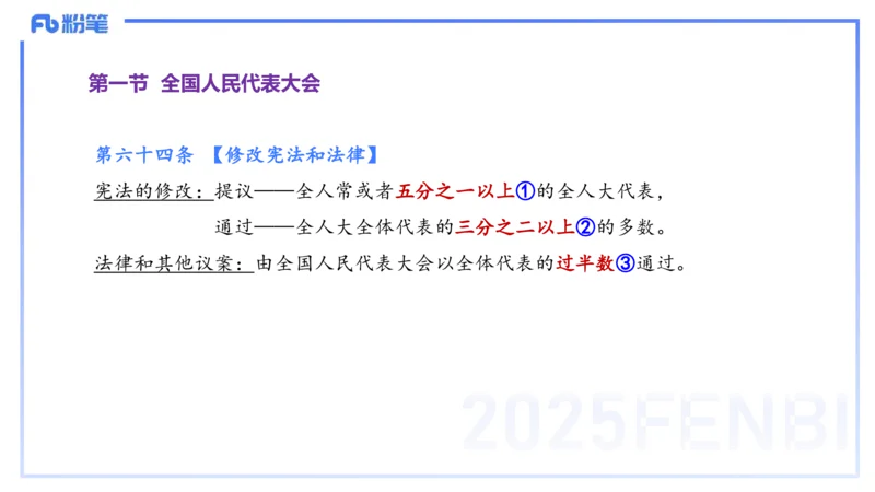 中学科目一理论精讲9&mdash;&mdash;艺楠_4-教培资料-26年最新资料-同步更新_初中高中教资_2025下中学教资笔试_012025下系统课-综合素质（科一网课完结）_二、理论精讲_讲义