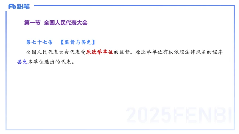 中学科目一理论精讲9&mdash;&mdash;艺楠_4-教培资料-26年最新资料-同步更新_初中高中教资_2025下中学教资笔试_012025下系统课-综合素质（科一网课完结）_二、理论精讲_讲义