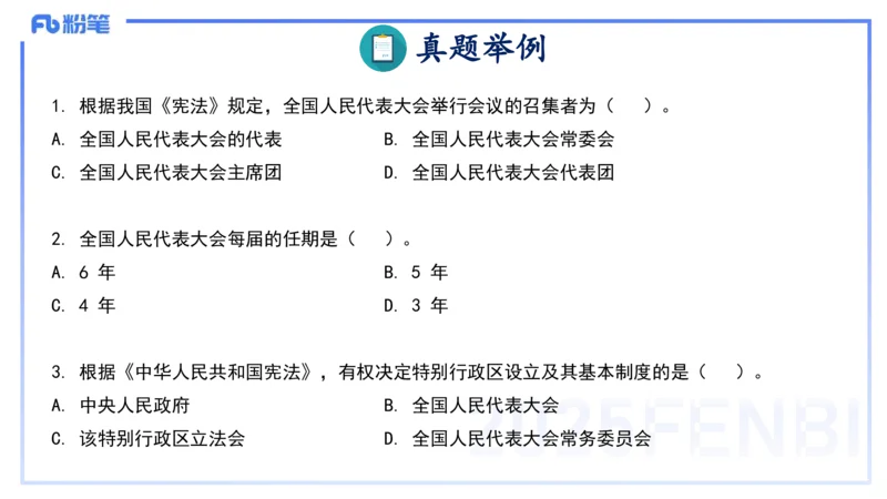中学科目一理论精讲9&mdash;&mdash;艺楠_4-教培资料-26年最新资料-同步更新_初中高中教资_2025下中学教资笔试_012025下系统课-综合素质（科一网课完结）_二、理论精讲_讲义