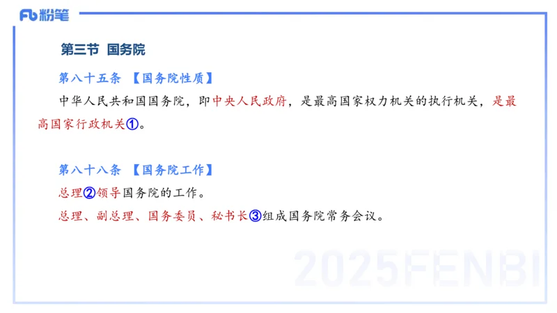 中学科目一理论精讲9&mdash;&mdash;艺楠_4-教培资料-26年最新资料-同步更新_初中高中教资_2025下中学教资笔试_012025下系统课-综合素质（科一网课完结）_二、理论精讲_讲义