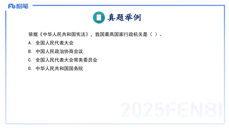 中学科目一理论精讲9&mdash;&mdash;艺楠_4-教培资料-26年最新资料-同步更新_初中高中教资_2025下中学教资笔试_012025下系统课-综合素质（科一网课完结）_二、理论精讲_讲义