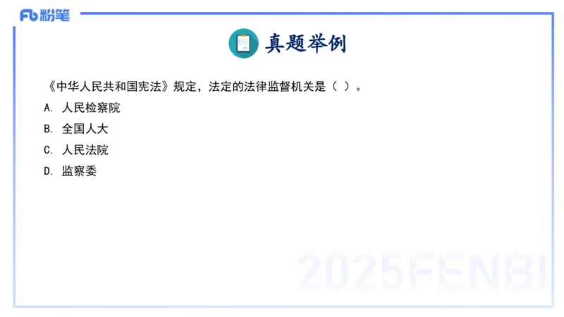 中学科目一理论精讲9&mdash;&mdash;艺楠_4-教培资料-26年最新资料-同步更新_初中高中教资_2025下中学教资笔试_012025下系统课-综合素质（科一网课完结）_二、理论精讲_讲义