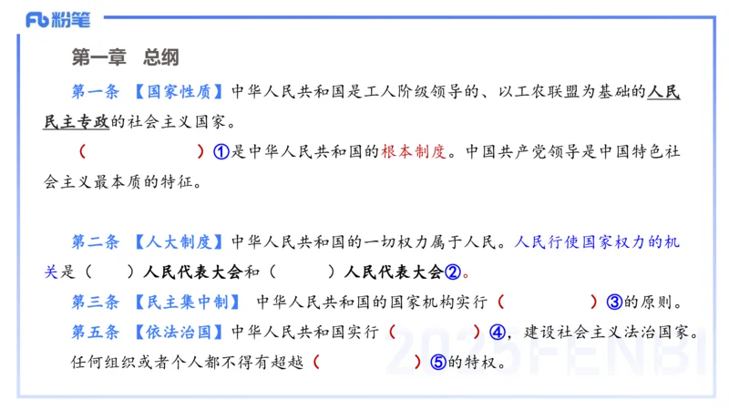 中学科目一理论精讲9&mdash;&mdash;艺楠_4-教培资料-26年最新资料-同步更新_初中高中教资_2025下中学教资笔试_012025下系统课-综合素质（科一网课完结）_二、理论精讲_讲义