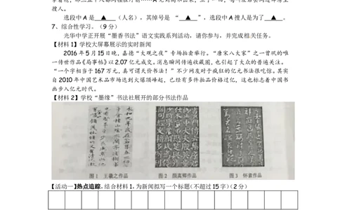 2016年江苏盐城市中考语文试题及答案_中考真题_1.语文中考真题2015-2024年_地区卷_江苏省_盐城中考语文2008--2022年