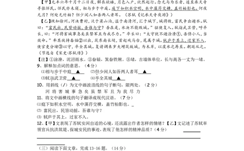 2016年江苏盐城市中考语文试题及答案_中考真题_1.语文中考真题2015-2024年_地区卷_江苏省_盐城中考语文2008--2022年
