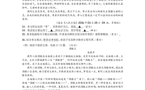 2016年江苏盐城市中考语文试题及答案_中考真题_1.语文中考真题2015-2024年_地区卷_江苏省_盐城中考语文2008--2022年