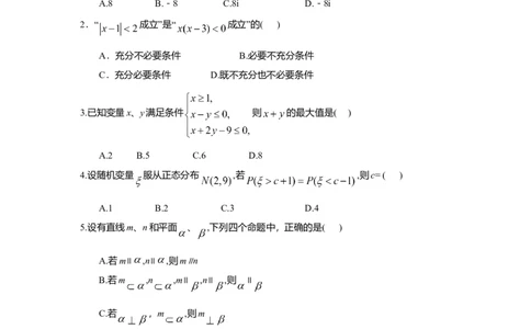 2008年高考数学试卷（理）（湖南）（空白卷）_1.高考2025全国各省真题+答案_01.2008-2024全国高考真题（按省份分类）_8.湖南_2008-2024&middot;（湖南）数学高考真题