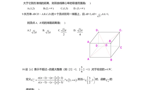 2008年高考数学试卷（理）（湖南）（空白卷）_1.高考2025全国各省真题+答案_01.2008-2024全国高考真题（按省份分类）_8.湖南_2008-2024&middot;（湖南）数学高考真题