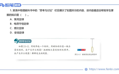7.7全真模拟-高中1-楠风_4-教培资料-26年最新资料-同步更新_科一科二电子资料合集中小幼（笔记真题知识点汇总等）文件多，按需保存_各机构笔记合集（中小幼）推荐_4.全真模拟